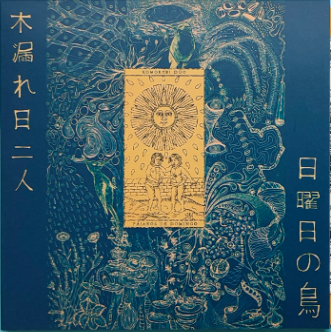 PAJAROS DE DOMINGO (CD)